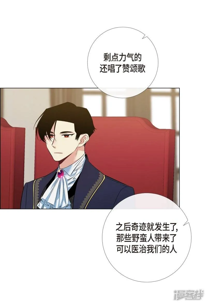 第71话 番外20 第41页