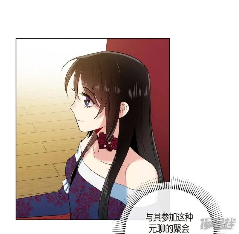 第71话 番外20 第43页