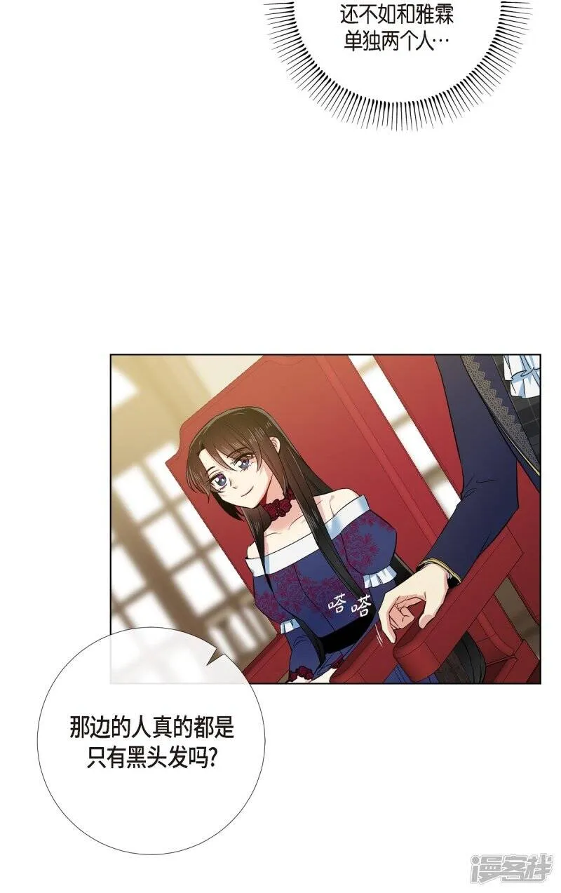 第71话 番外20 第44页