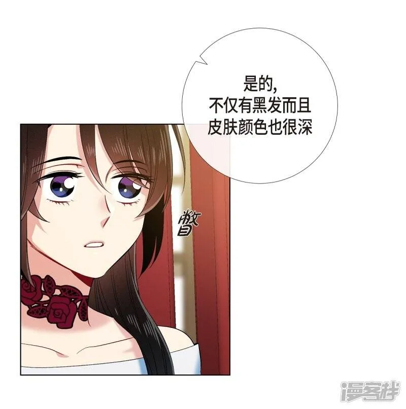 第71话 番外20 第45页