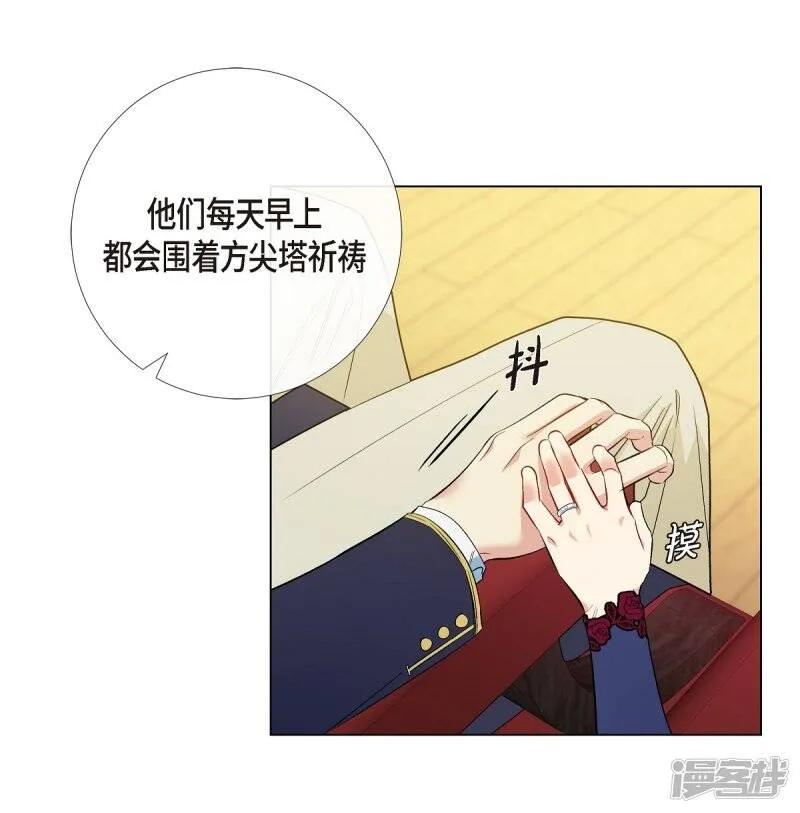 第71话 番外20 第46页