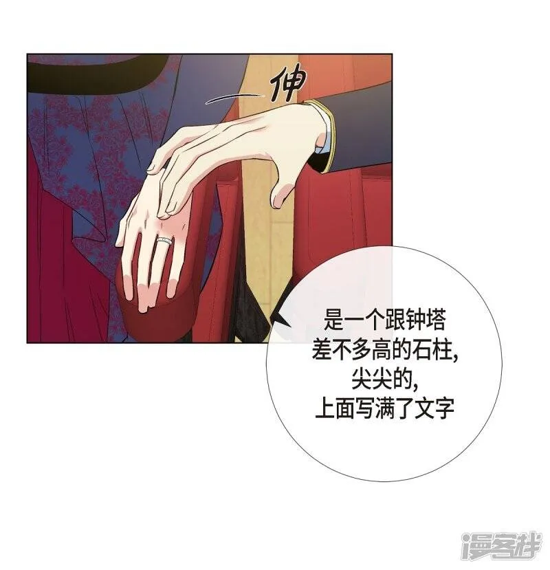 第71话 番外20 第47页