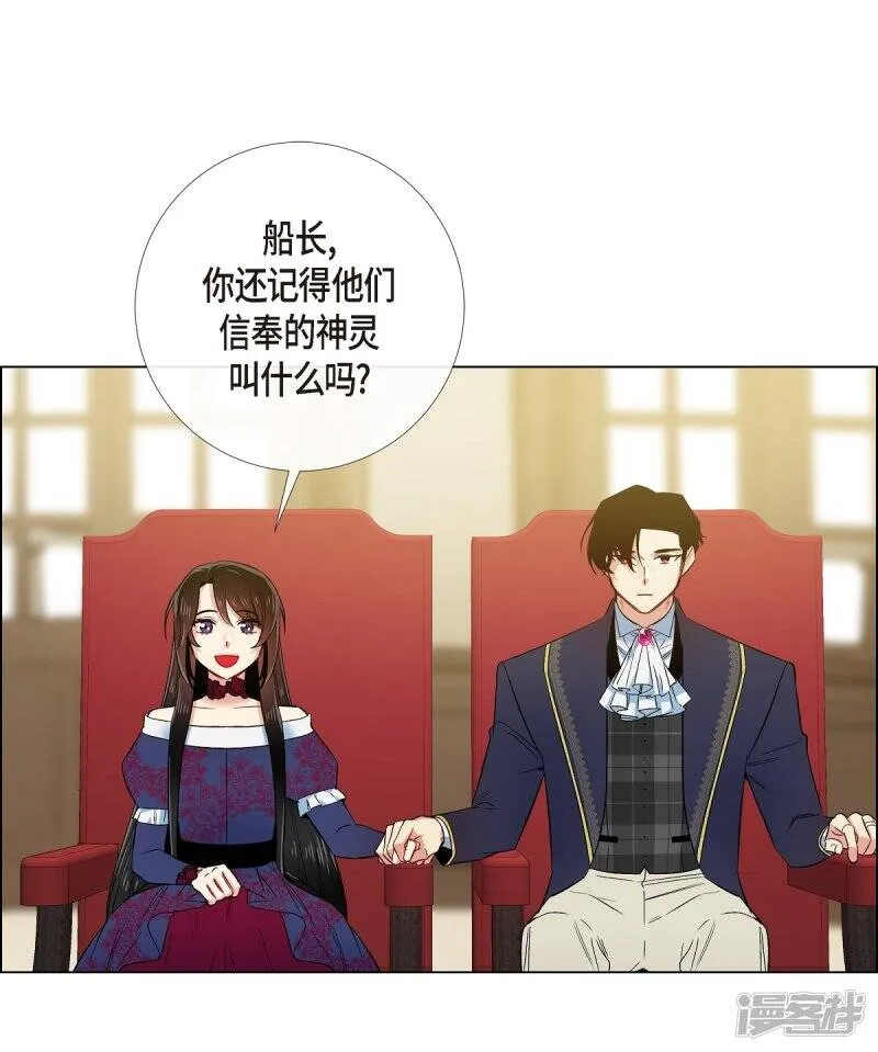 第71话 番外20 第48页
