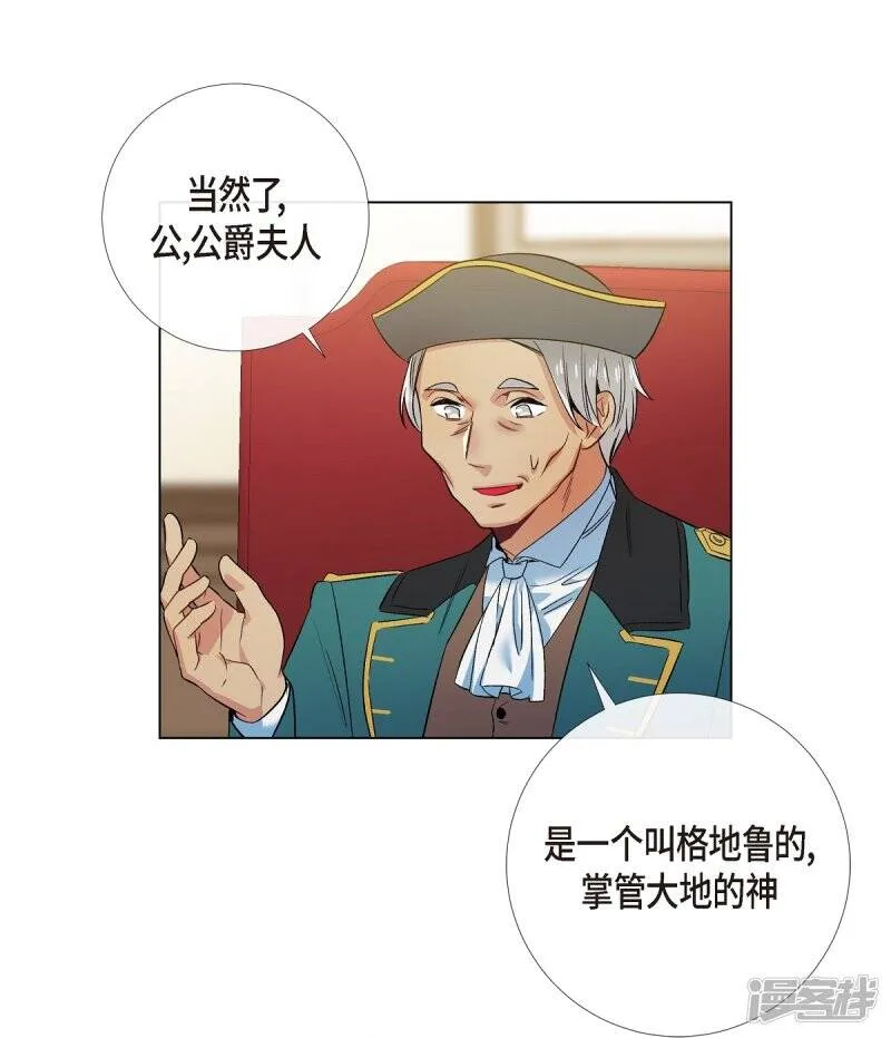 第71话 番外20 第49页