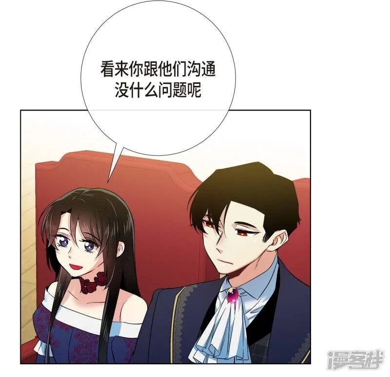 第71话 番外20 第50页