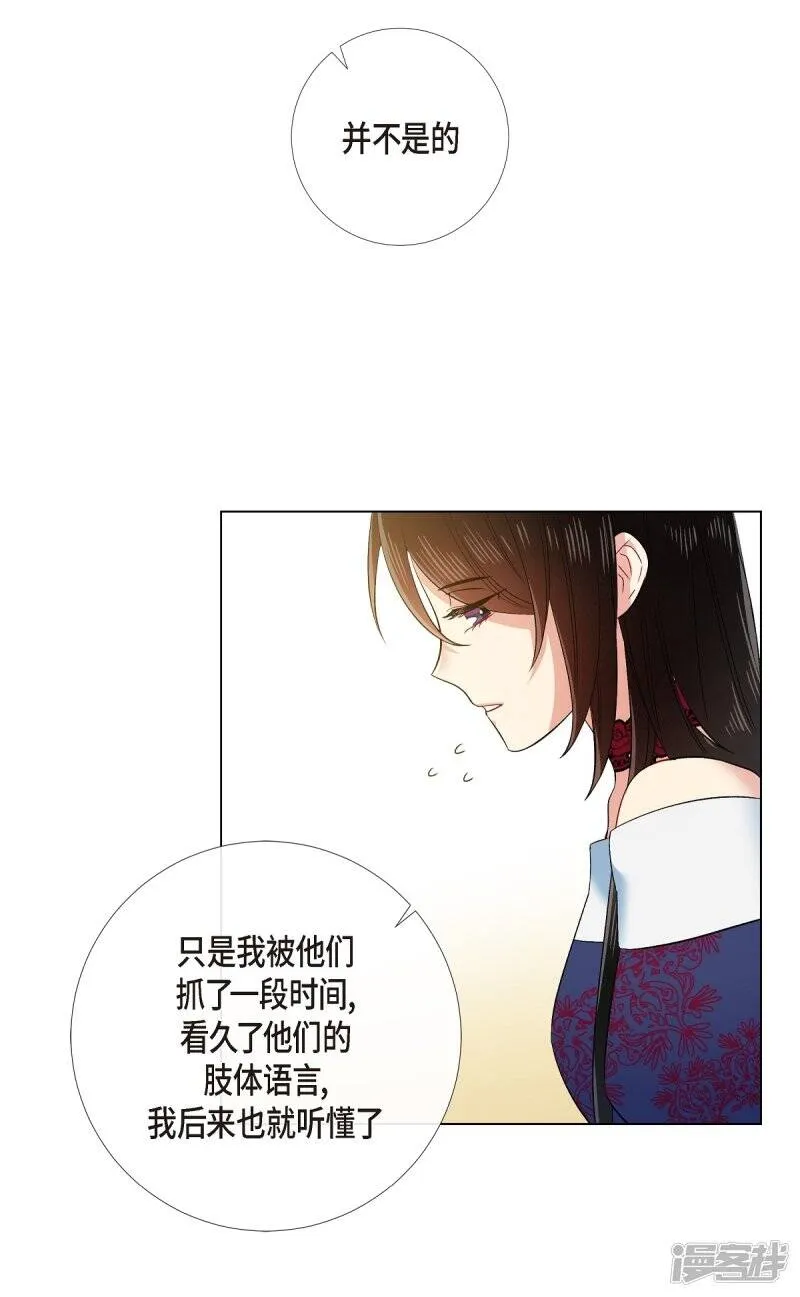 第71话 番外20 第51页