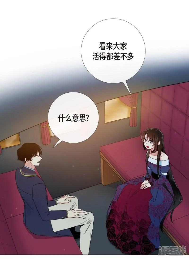 第71话 番外20 第55页