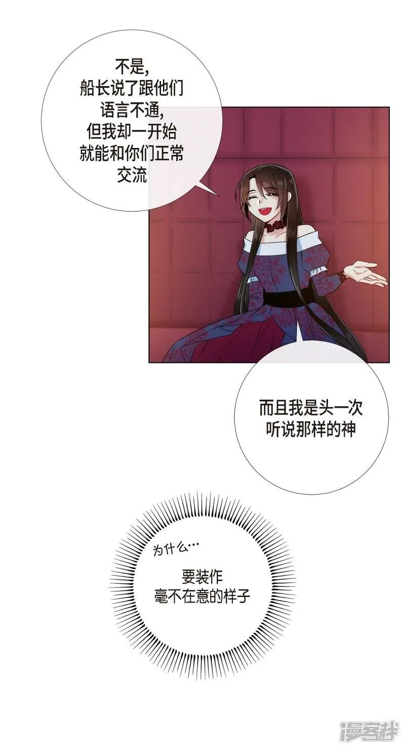第71话 番外20 第58页