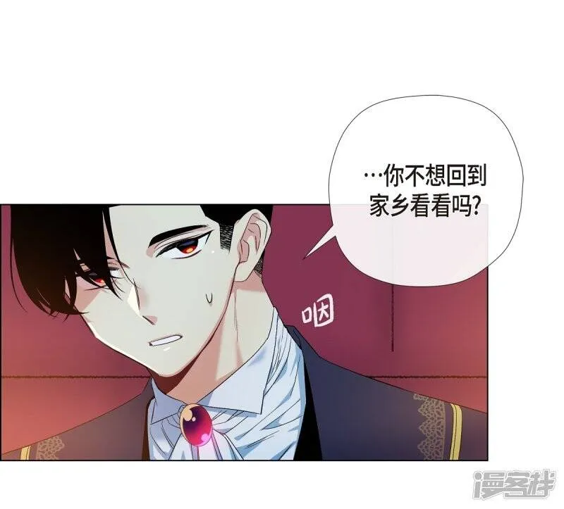 第71话 番外20 第59页