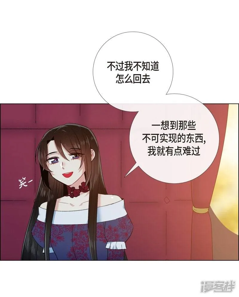第71话 番外20 第61页