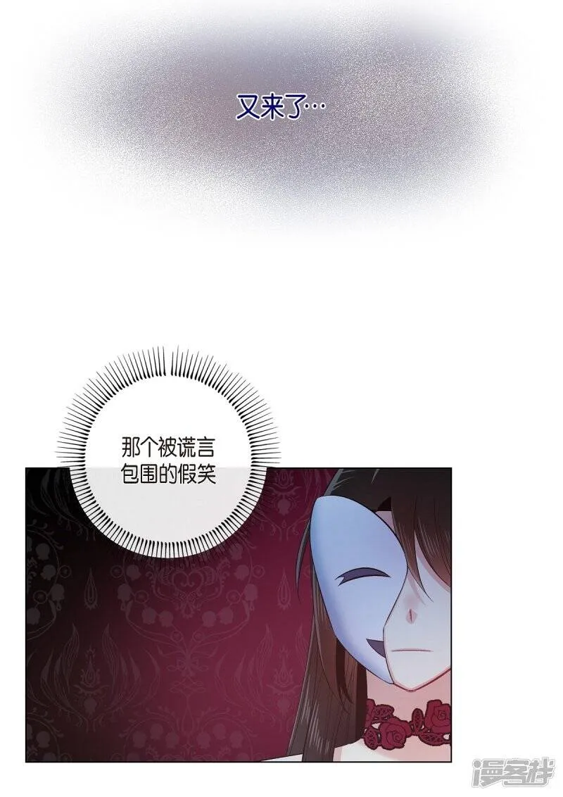 第71话 番外20 第63页