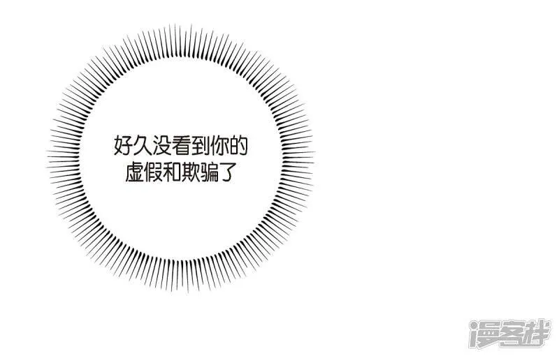 第71话 番外20 第65页