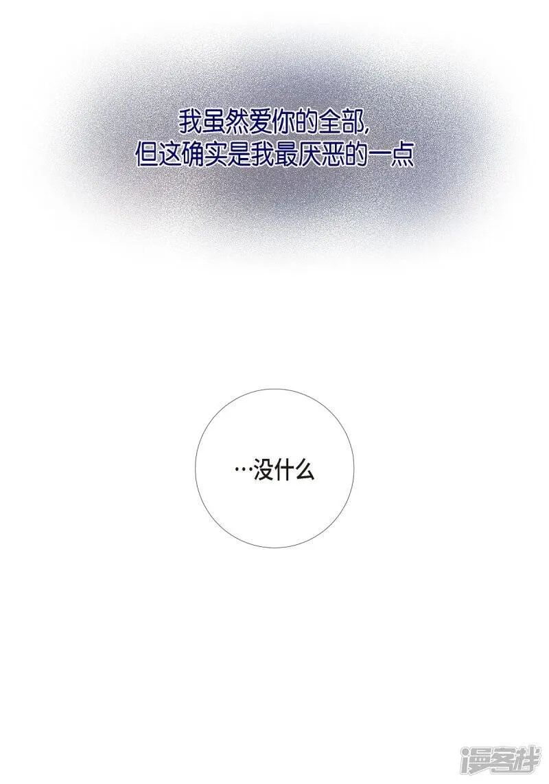 第71话 番外20 第67页