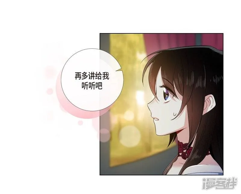 第71话 番外20 第69页