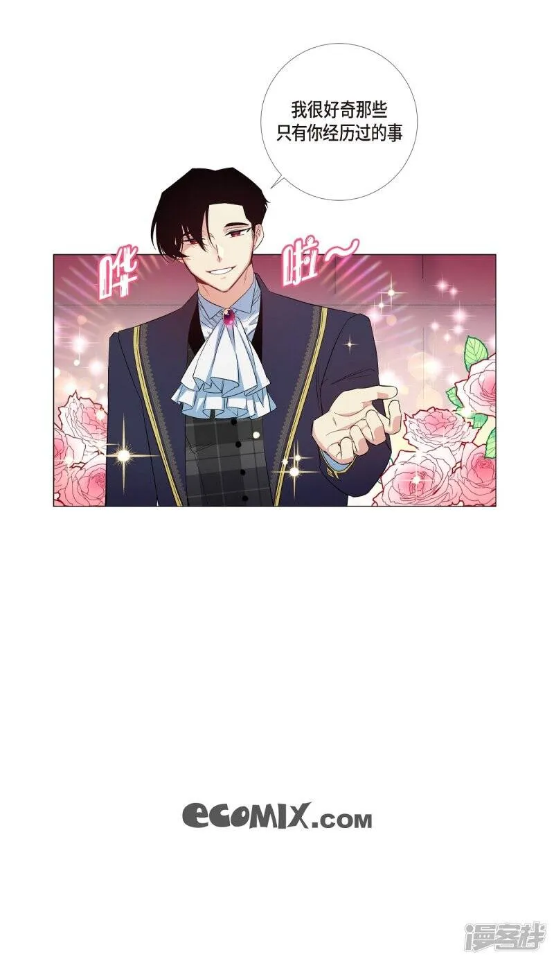 第71话 番外20 第70页
