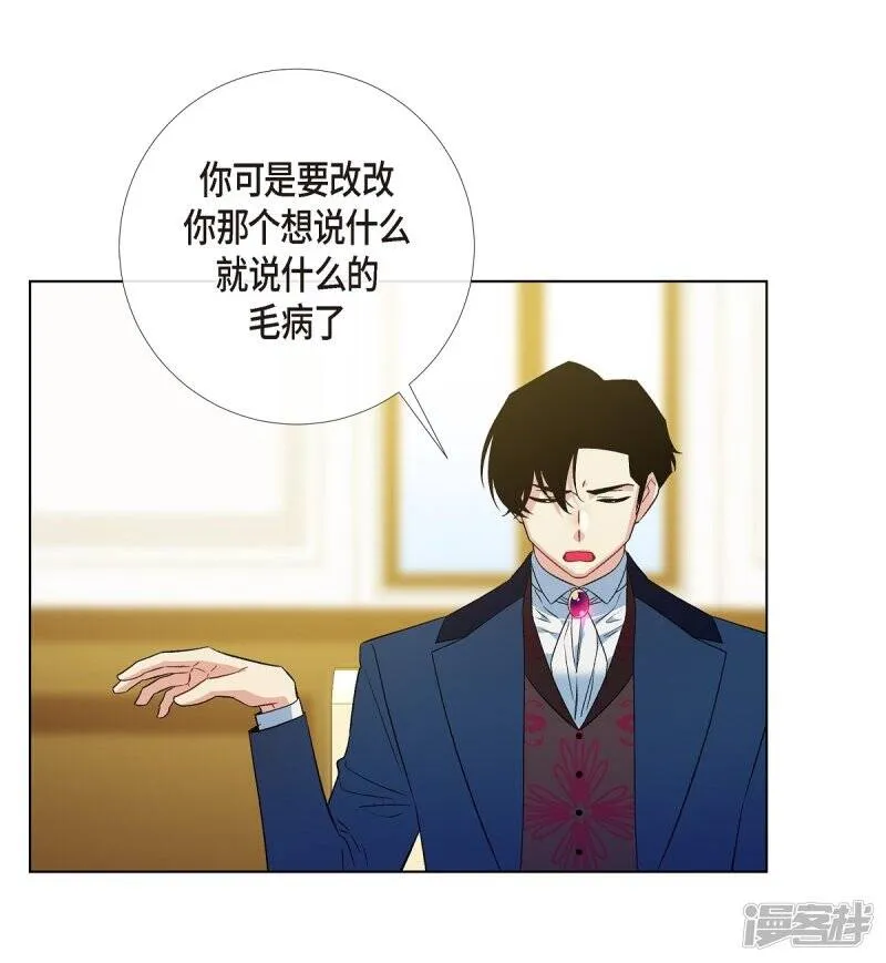 第70话 番外19 第4页