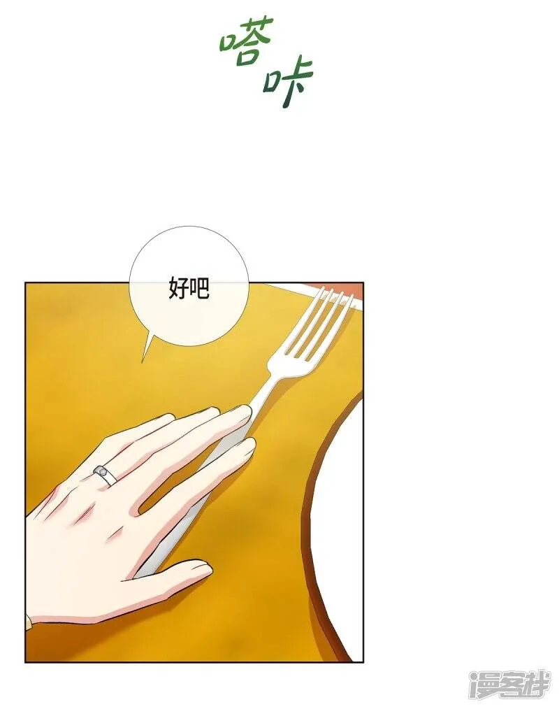 第70话 番外19 第6页
