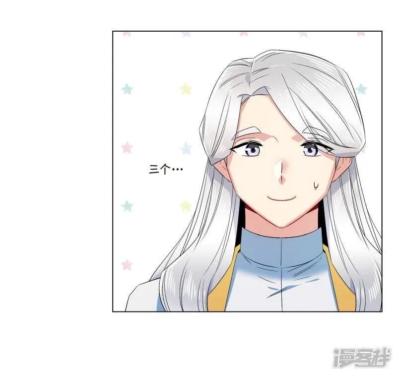 第70话 番外19 第9页