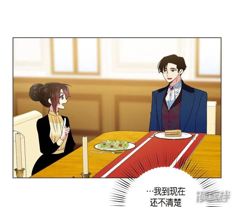 第70话 番外19 第10页
