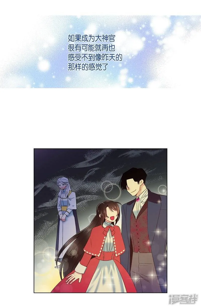 第70话 番外19 第12页
