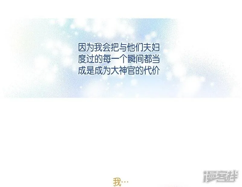 第70话 番外19 第13页