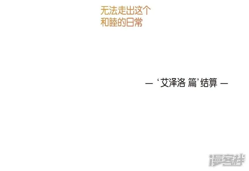 第70话 番外19 第15页