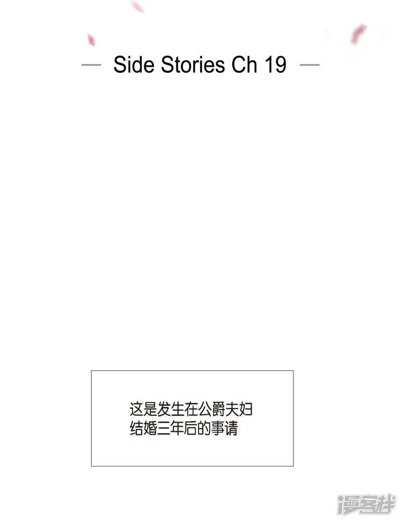 第70话 番外19 第17页