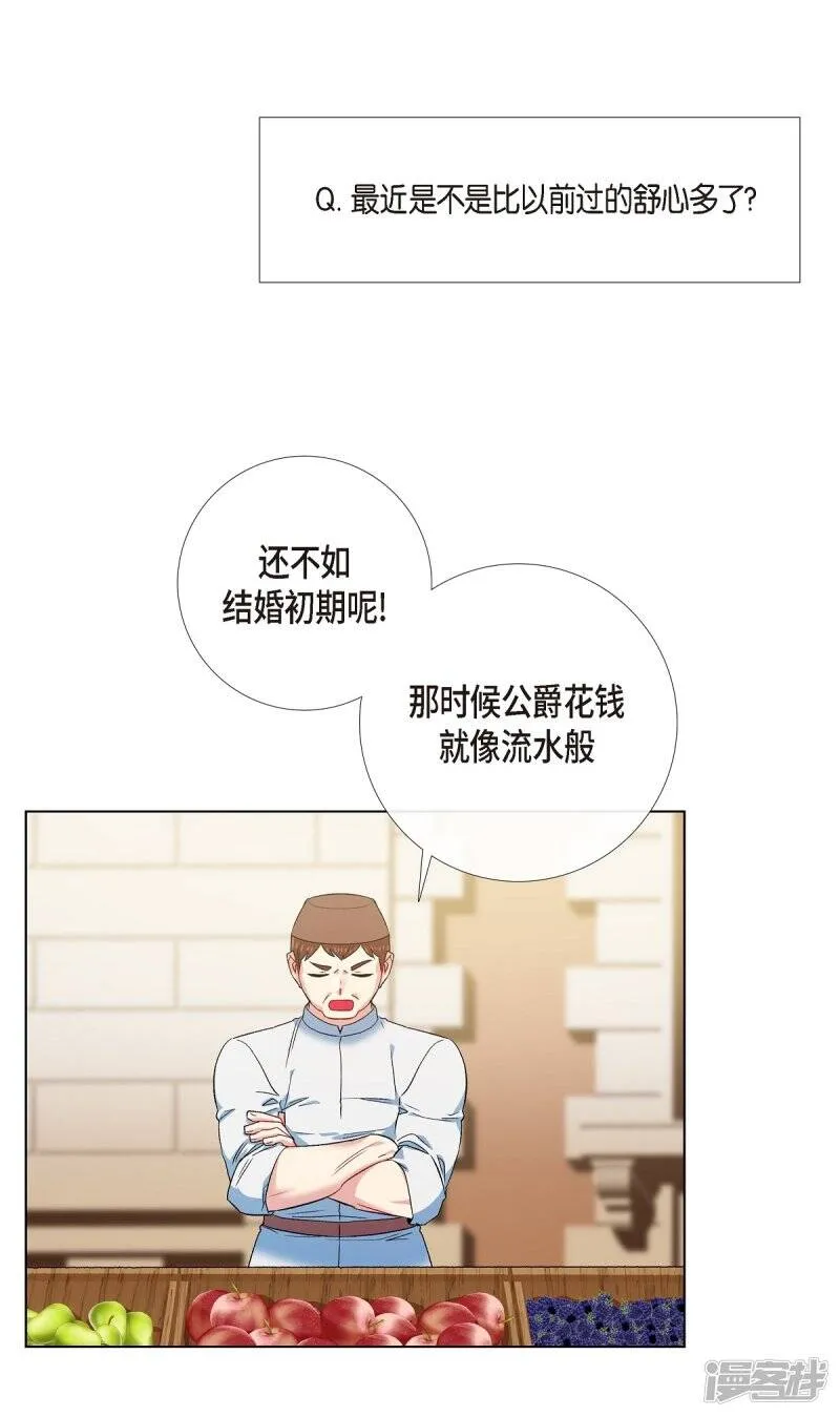 第70话 番外19 第18页