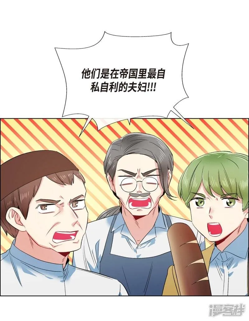 第70话 番外19 第22页