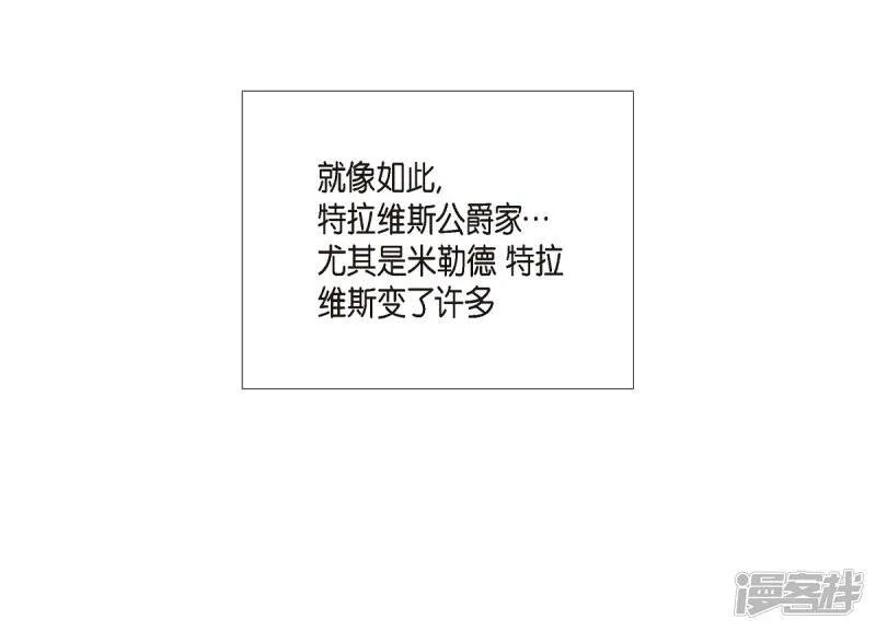 第70话 番外19 第23页