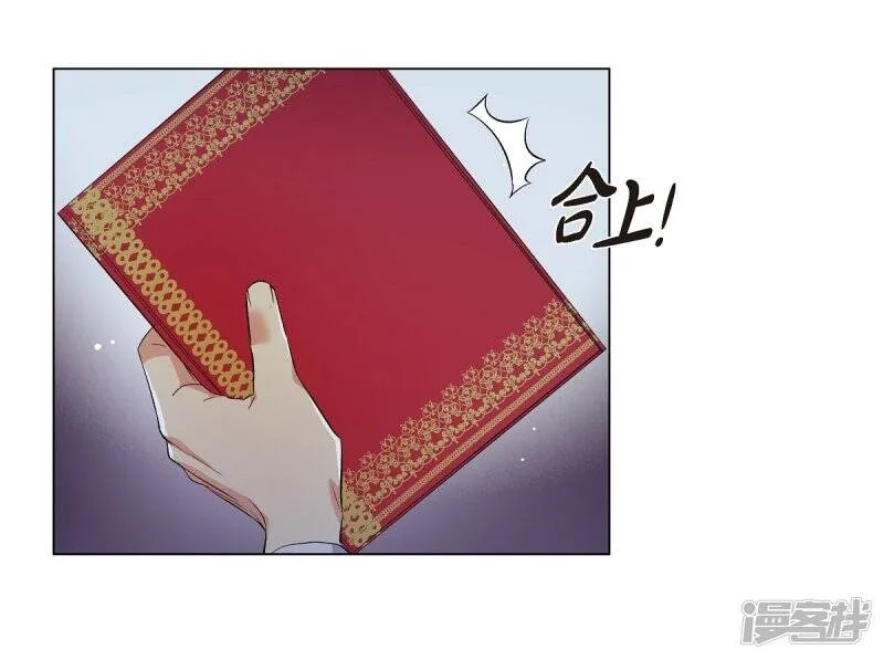 第70话 番外19 第26页