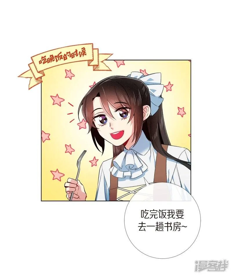 第70话 番外19 第28页