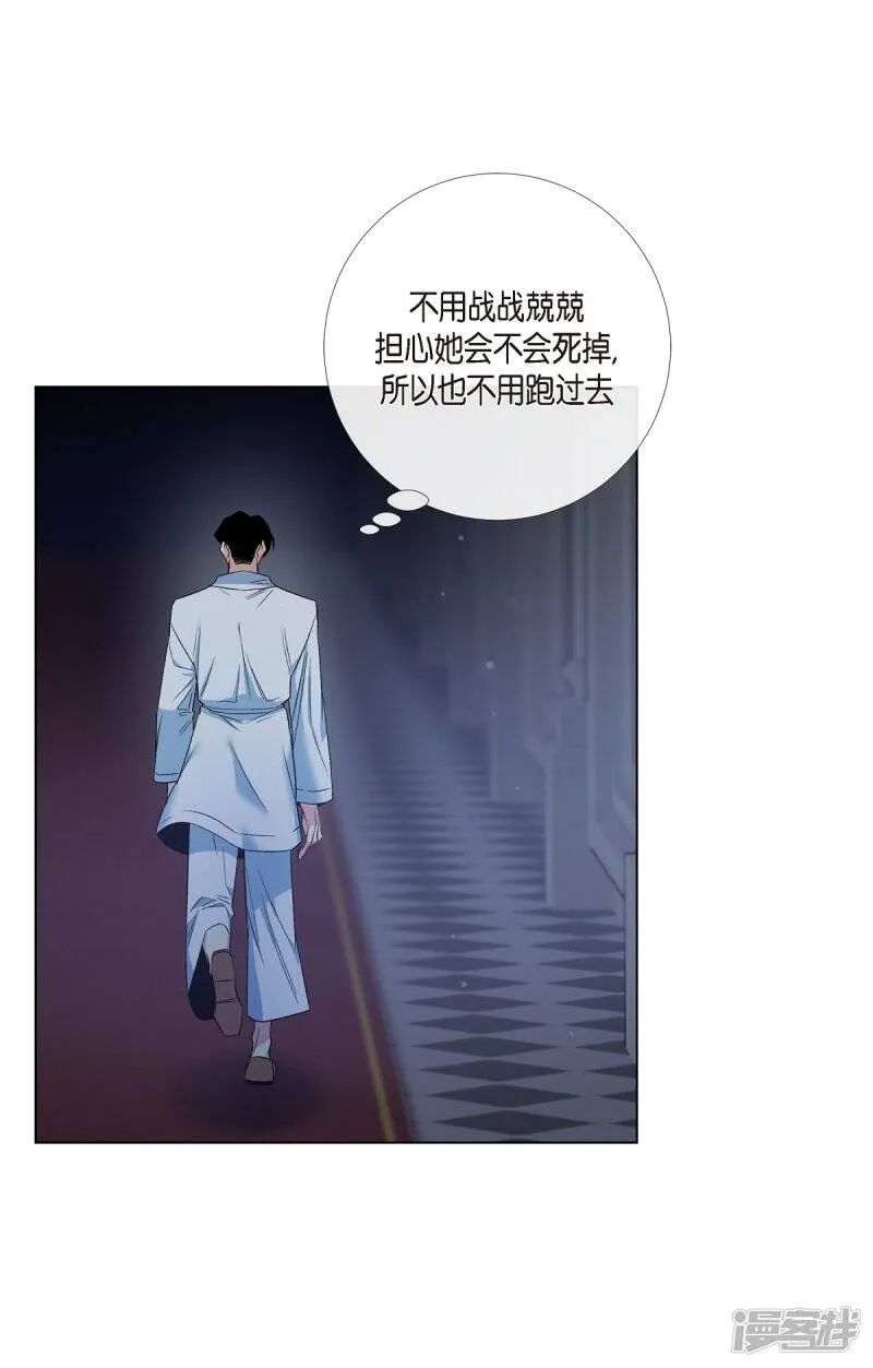 第70话 番外19 第31页