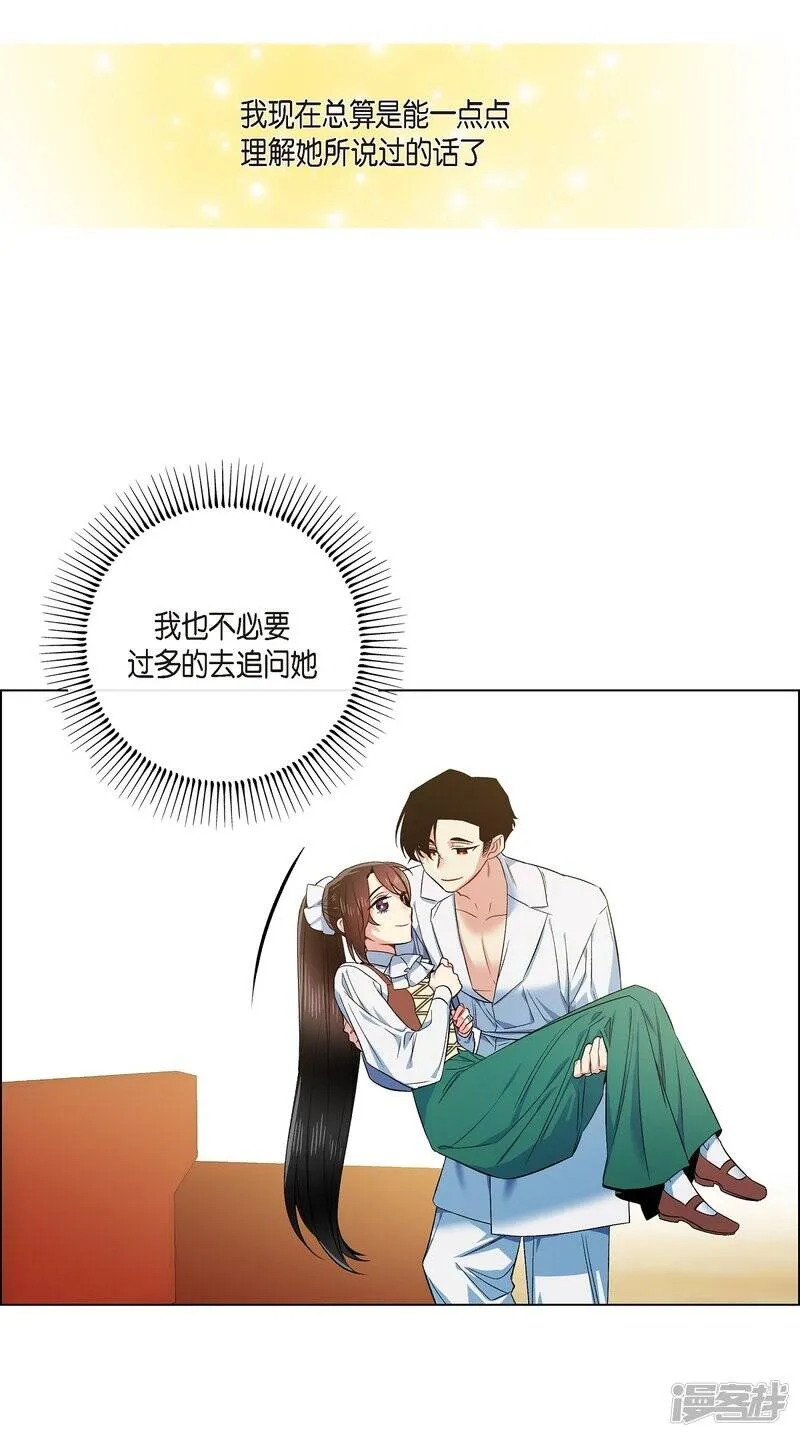 第70话 番外19 第38页