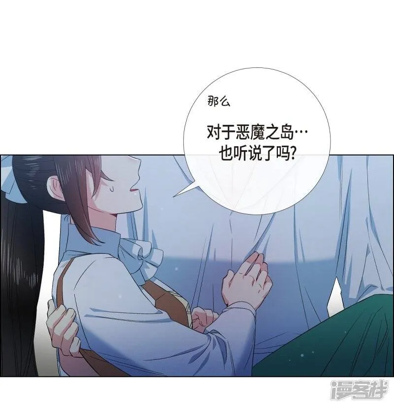 第70话 番外19 第42页