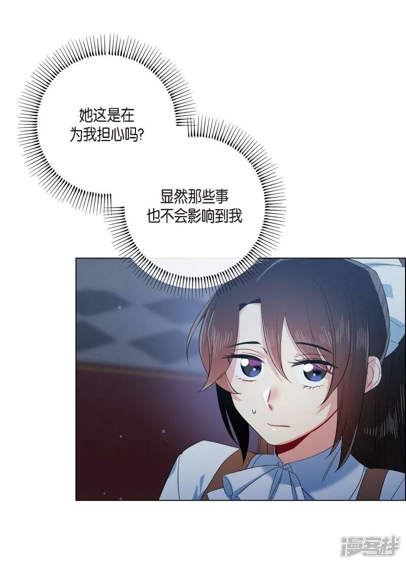 第70话 番外19 第43页