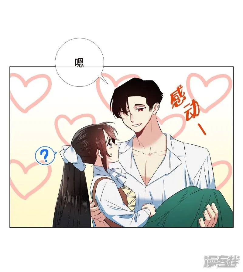 第70话 番外19 第44页