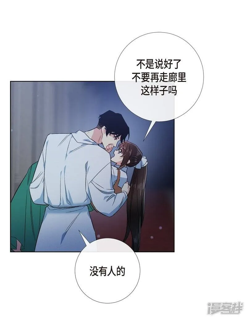 第70话 番外19 第46页