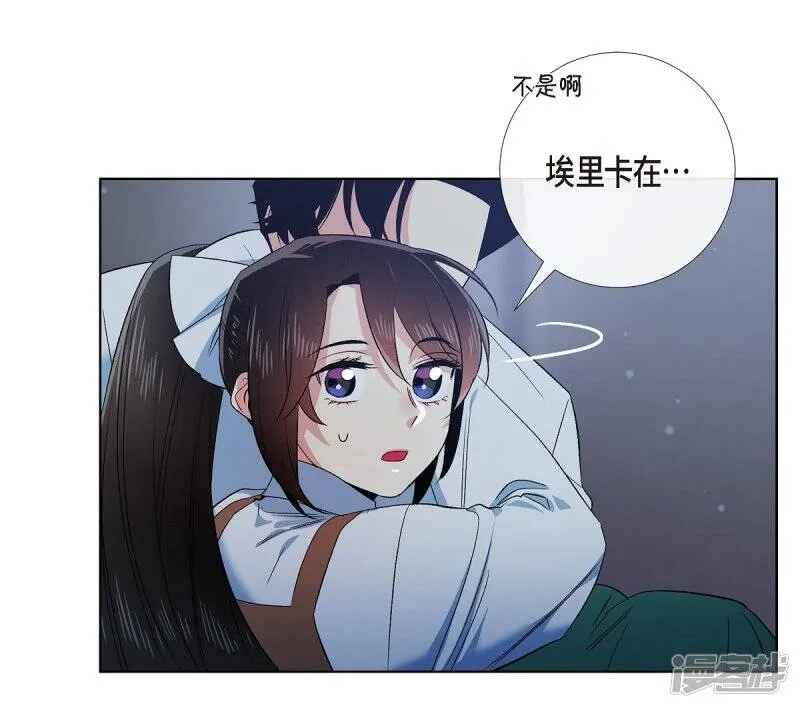 第70话 番外19 第47页