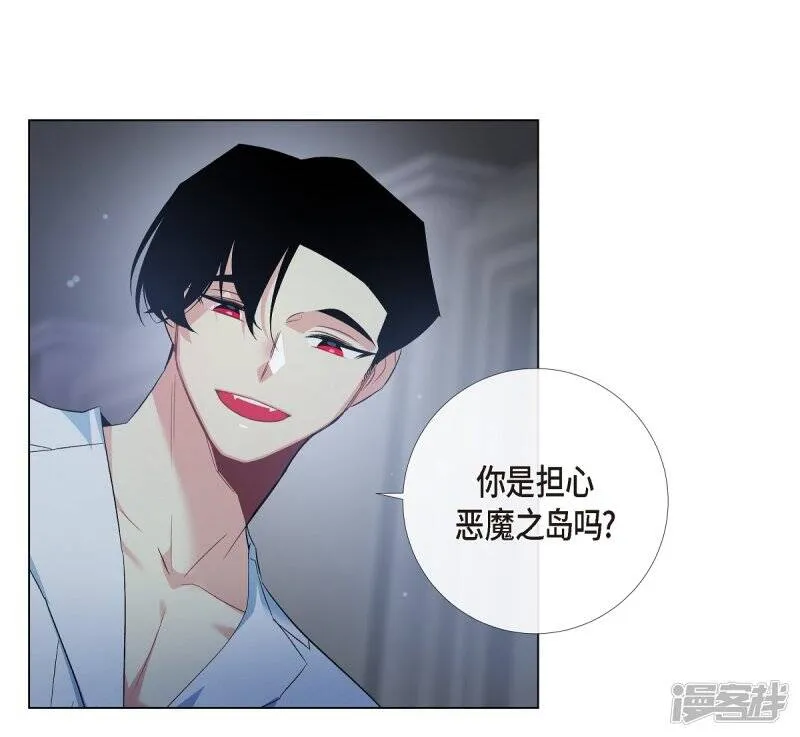 第70话 番外19 第53页