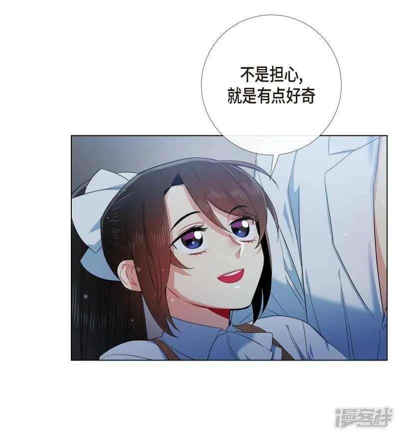 第70话 番外19 第54页
