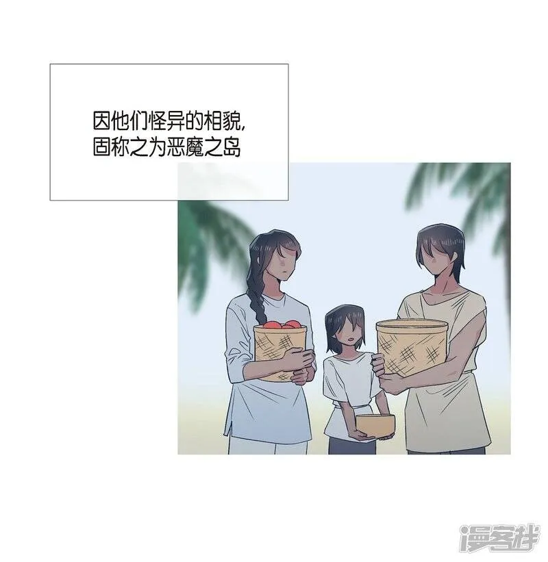 第70话 番外19 第56页