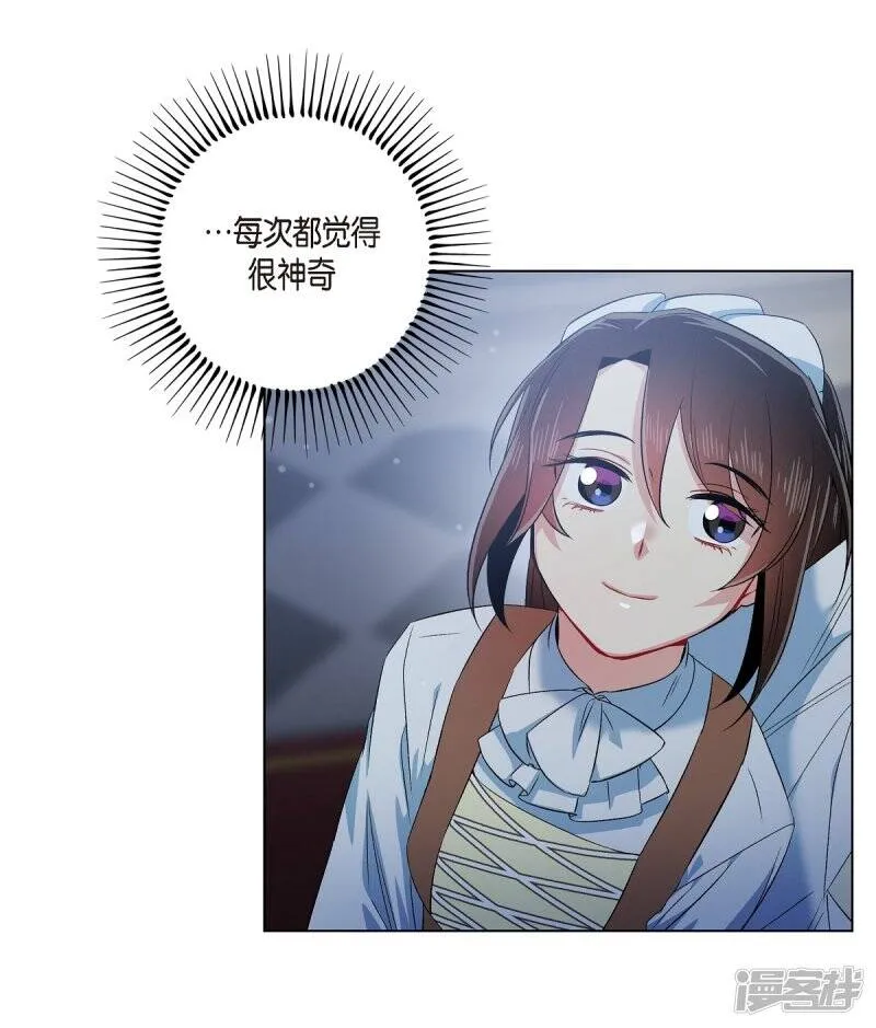 第70话 番外19 第59页