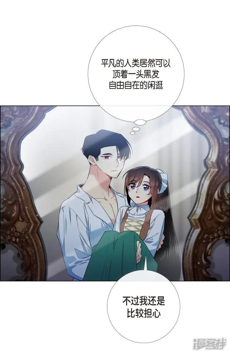 第70话 番外19 第60页