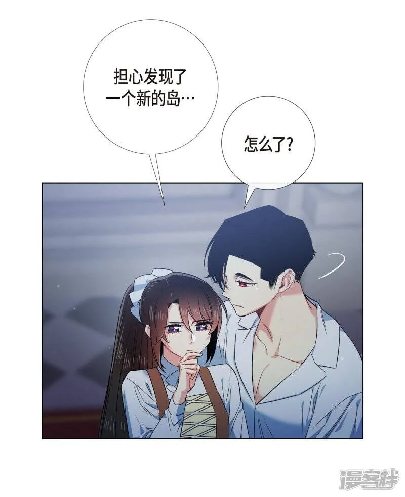 第70话 番外19 第61页