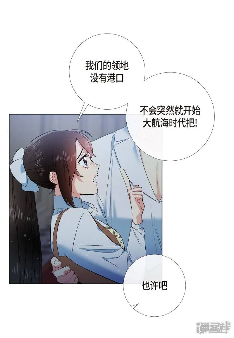 第70话 番外19 第62页