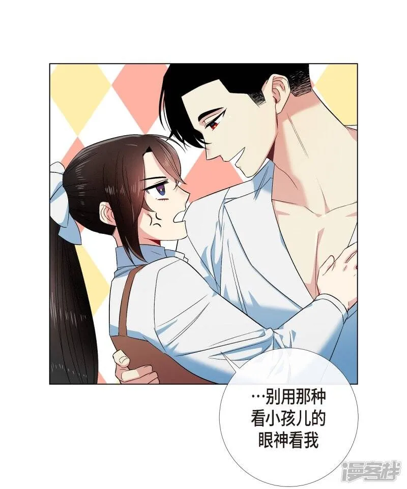 第70话 番外19 第64页