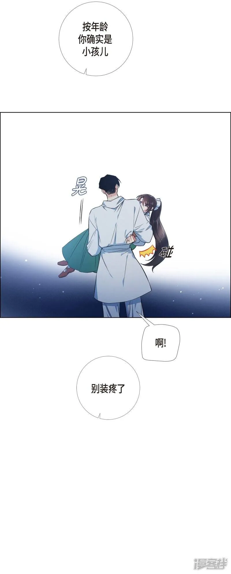第70话 番外19 第65页