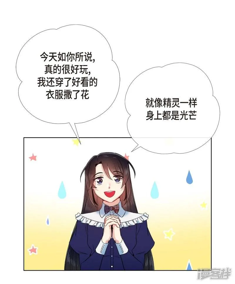第69话 番外18 第3页