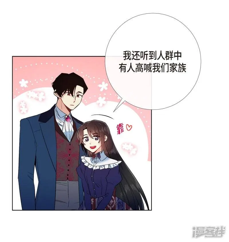 第69话 番外18 第4页